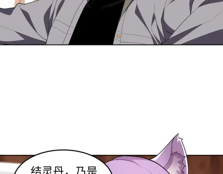 《全知修仙者》35我要教你，修仙！图26