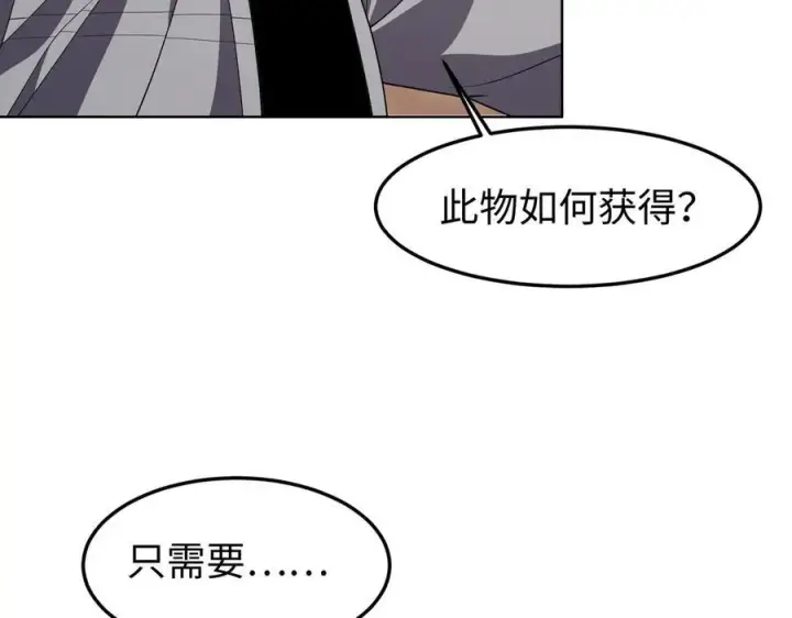 《全知修仙者》35我要教你，修仙！图32