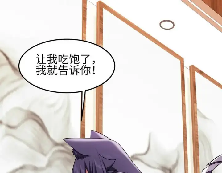 《全知修仙者》35我要教你，修仙！图34