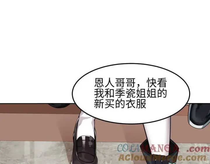 《全知修仙者》35我要教你，修仙！图37