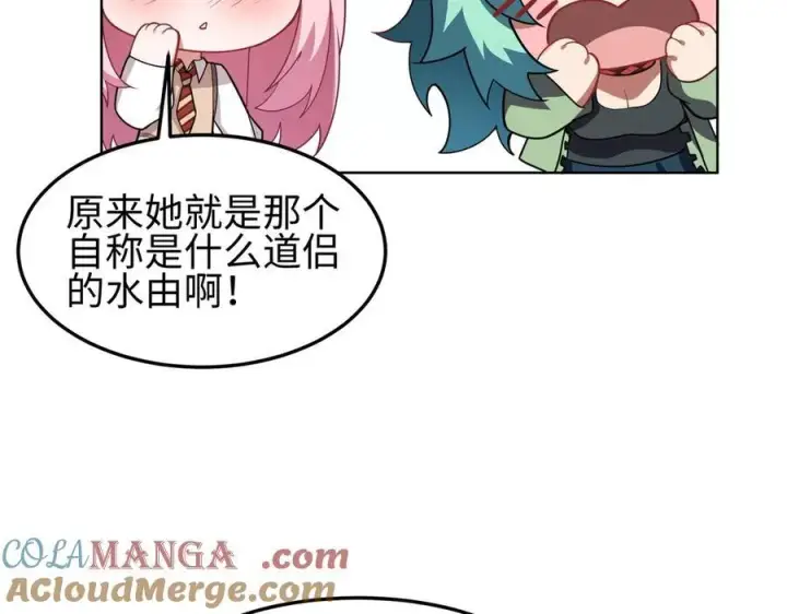 《全知修仙者》35我要教你，修仙！图45