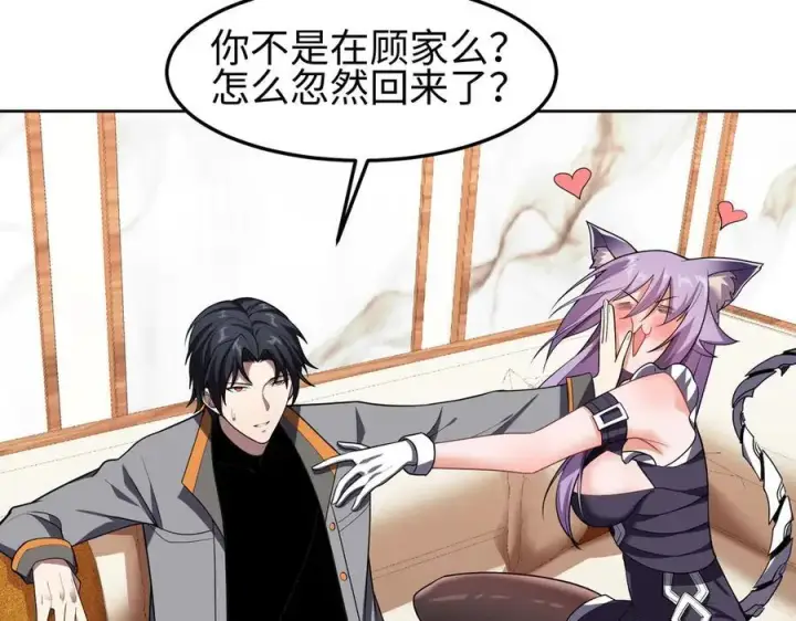 《全知修仙者》35我要教你，修仙！图46