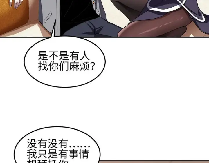 《全知修仙者》35我要教你，修仙！图47