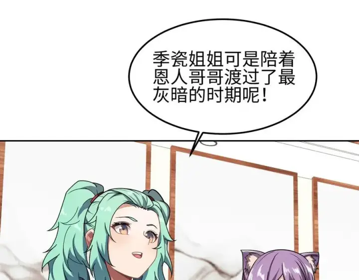 《全知修仙者》35我要教你，修仙！图58