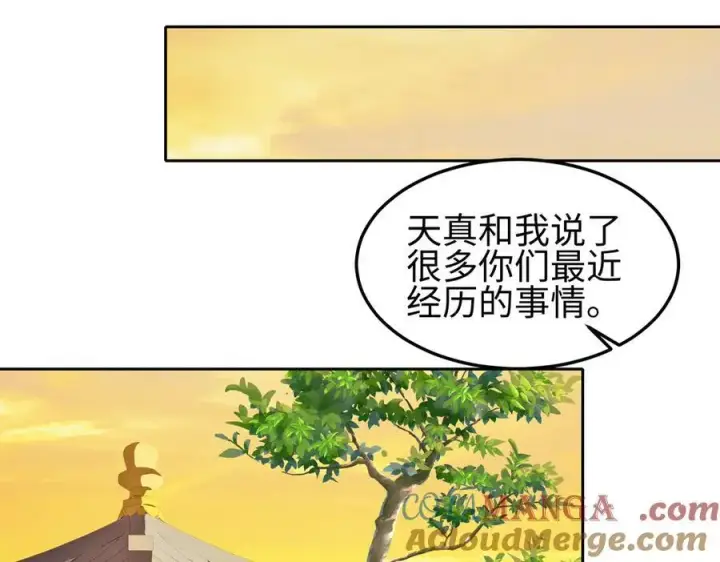《全知修仙者》35我要教你，修仙！图61