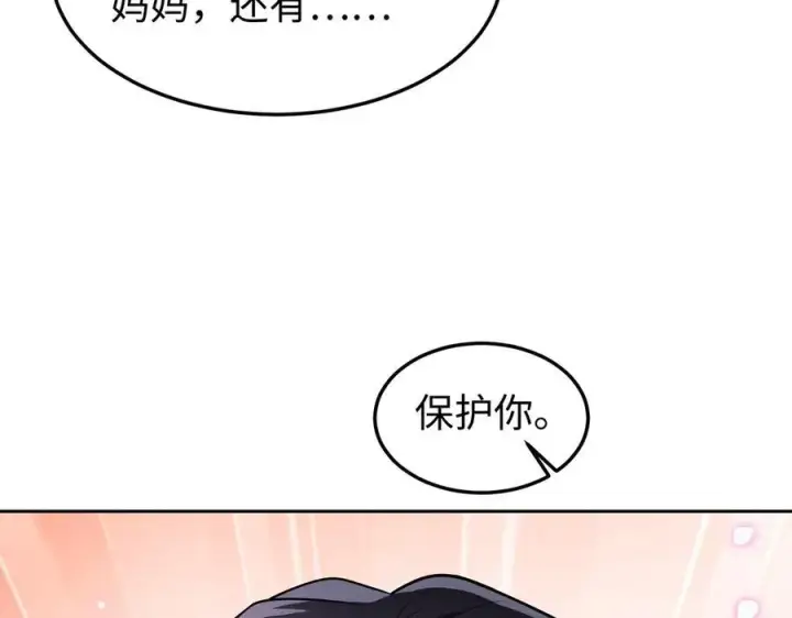 《全知修仙者》35我要教你，修仙！图71