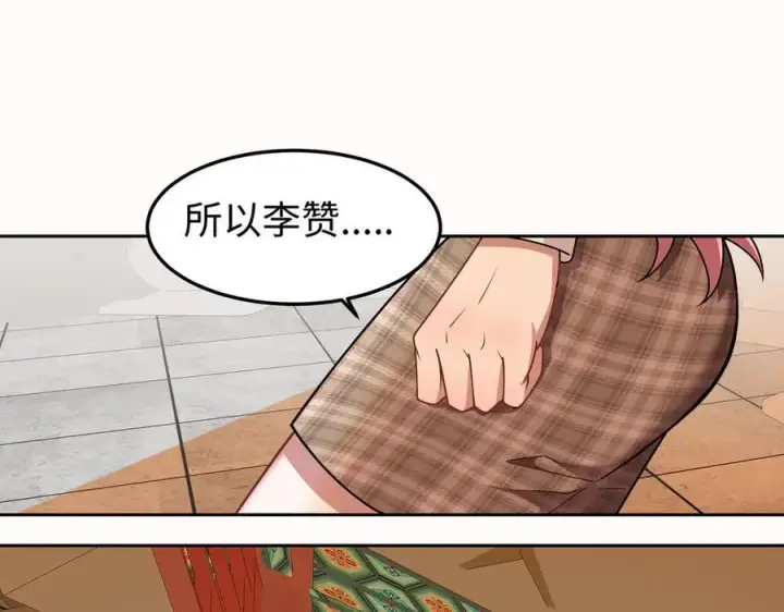 《全知修仙者》35我要教你，修仙！图75