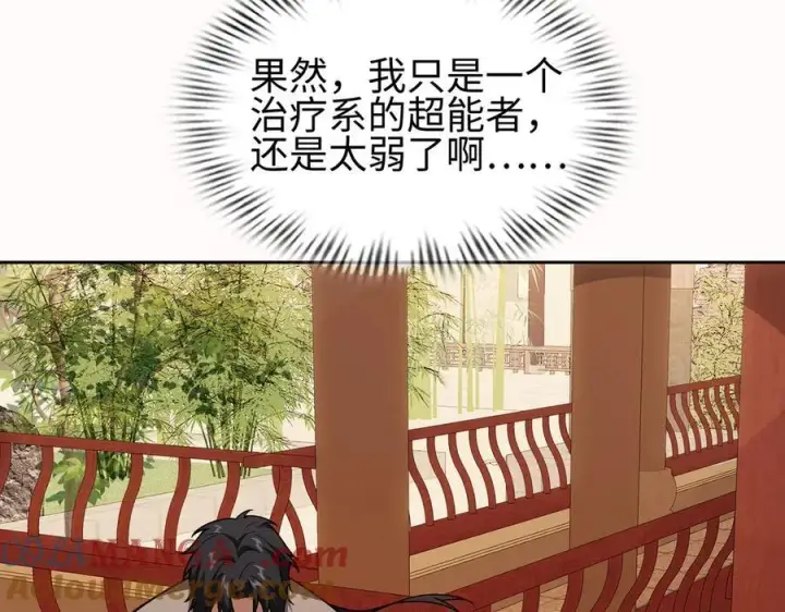 《全知修仙者》35我要教你，修仙！图81