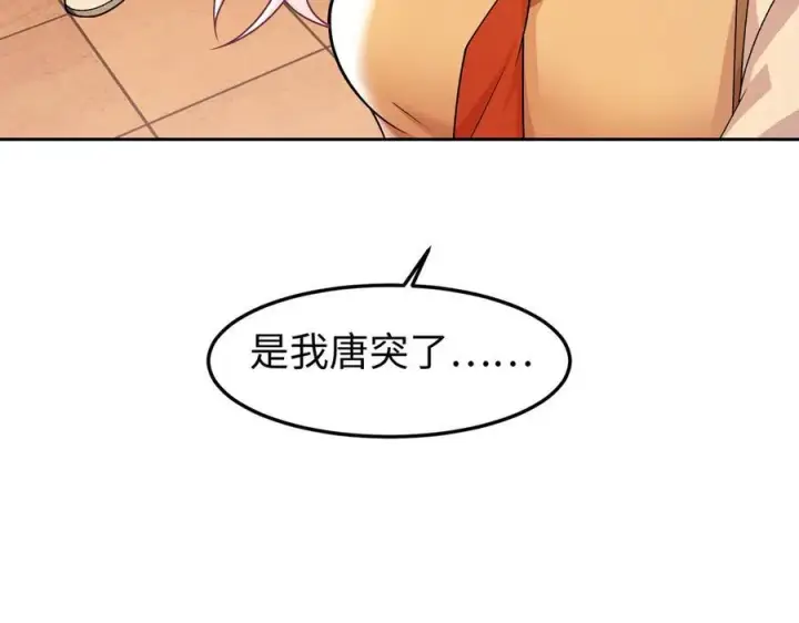 《全知修仙者》35我要教你，修仙！图83