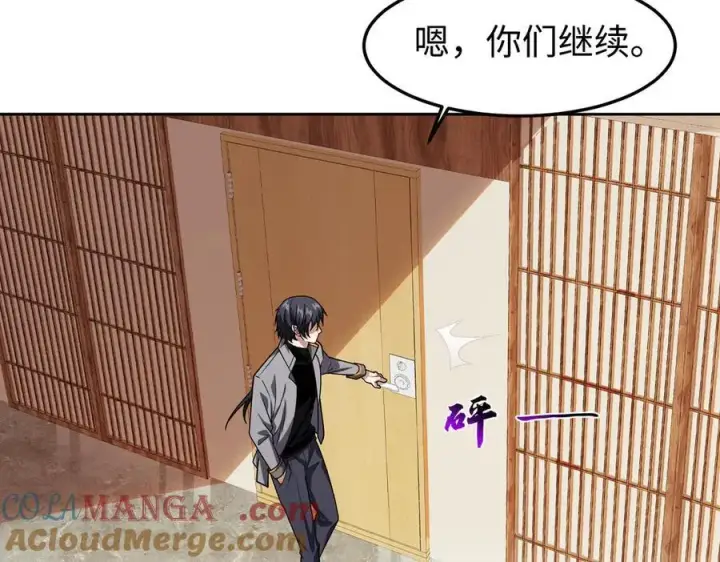 《全知修仙者》35我要教你，修仙！图9