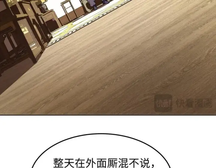《全知修仙者》35我要教你，修仙！图95