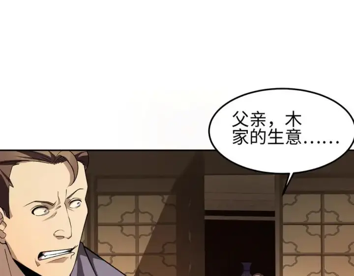 《全知修仙者》35我要教你，修仙！图99