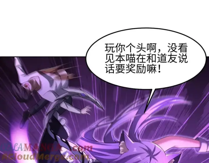 漫画《全知修仙者》36空灵根第105张图