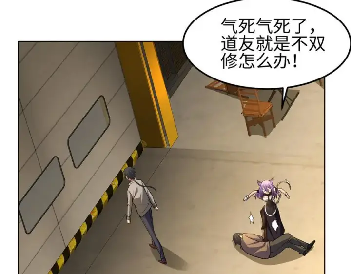 漫画《全知修仙者》36空灵根第108张图
