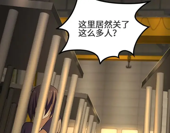 漫画《全知修仙者》36空灵根第111张图