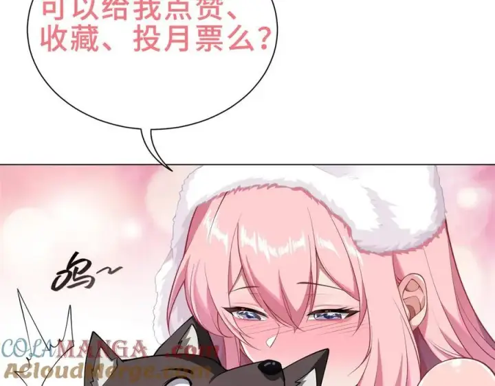 漫画《全知修仙者》36空灵根第117张图