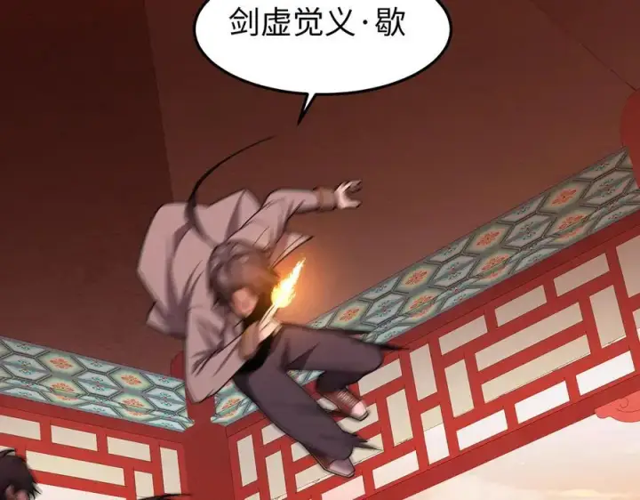 漫画《全知修仙者》36空灵根第12张图
