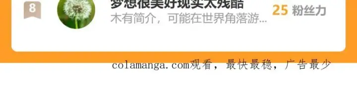 漫画《全知修仙者》36空灵根第122张图