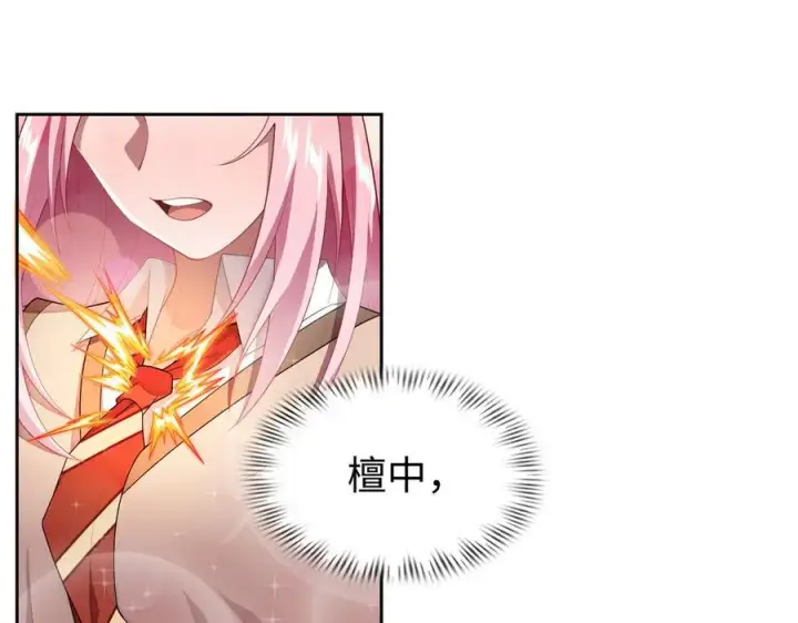 漫画《全知修仙者》36空灵根第15张图