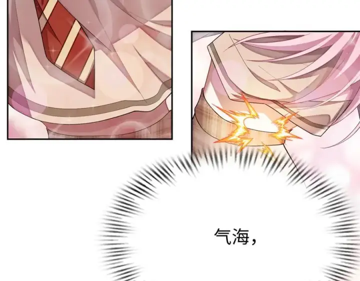 漫画《全知修仙者》36空灵根第16张图