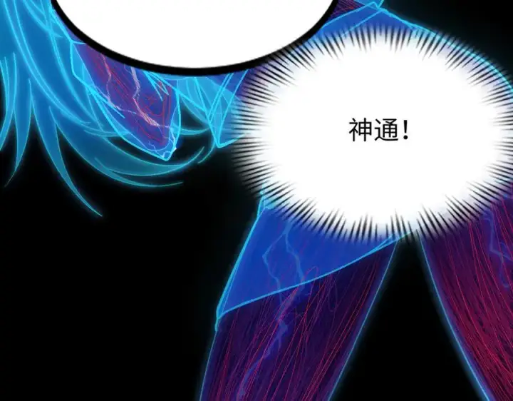 漫画《全知修仙者》36空灵根第20张图