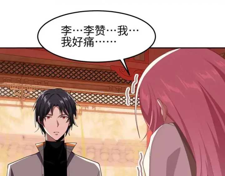 漫画《全知修仙者》36空灵根第22张图
