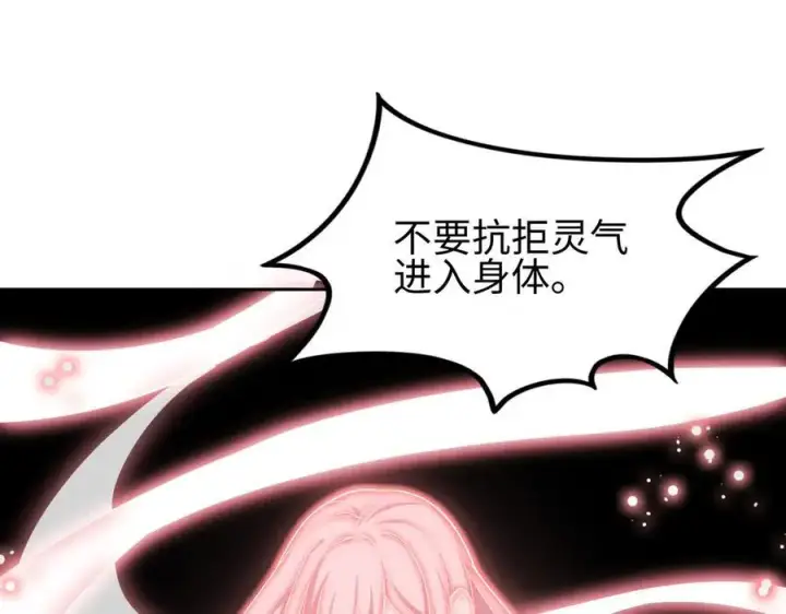 漫画《全知修仙者》36空灵根第24张图