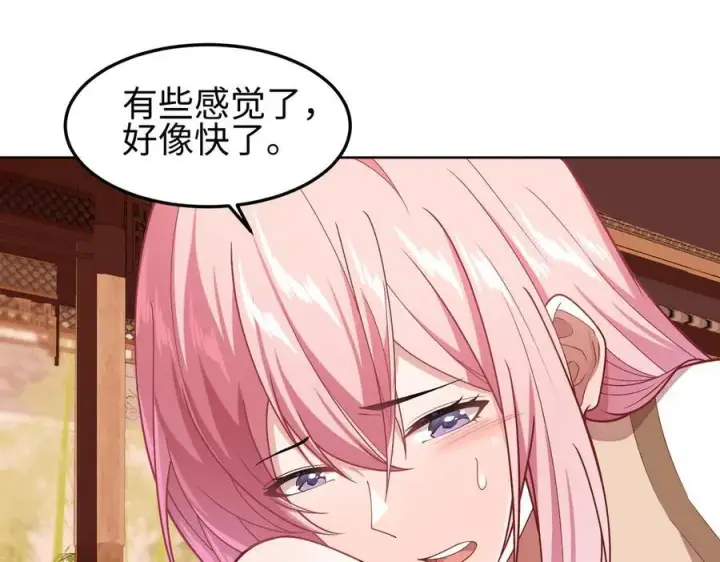 漫画《全知修仙者》36空灵根第27张图
