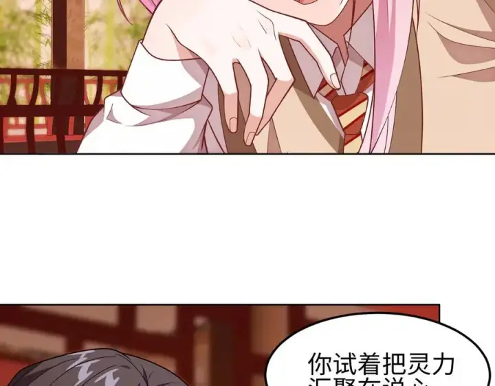 漫画《全知修仙者》36空灵根第28张图