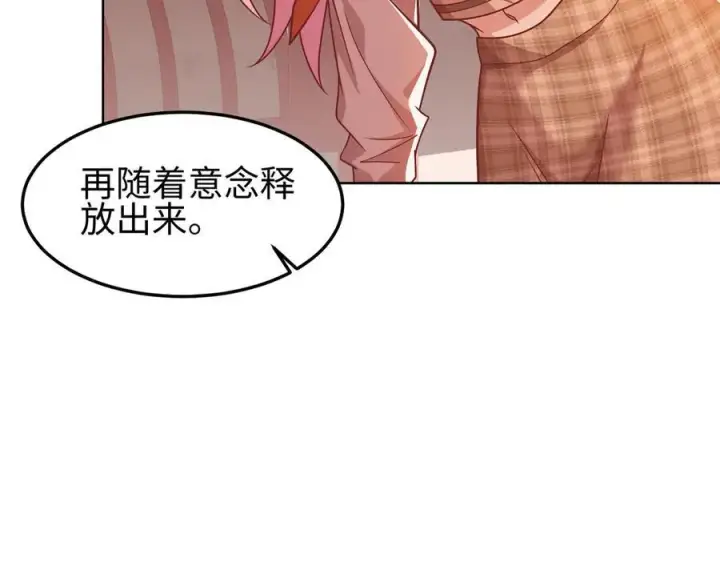 漫画《全知修仙者》36空灵根第32张图