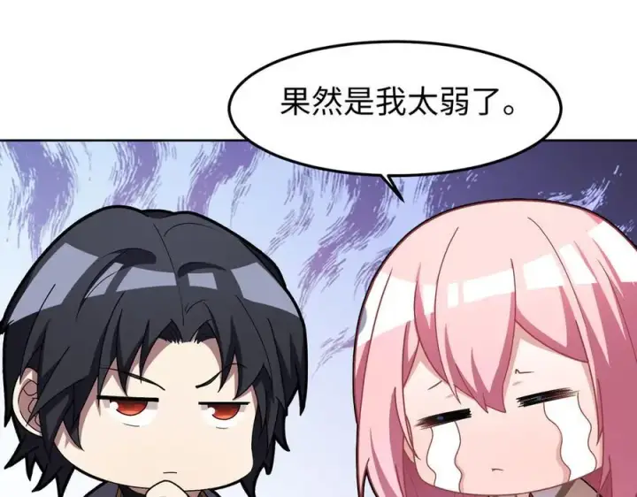 漫画《全知修仙者》36空灵根第34张图