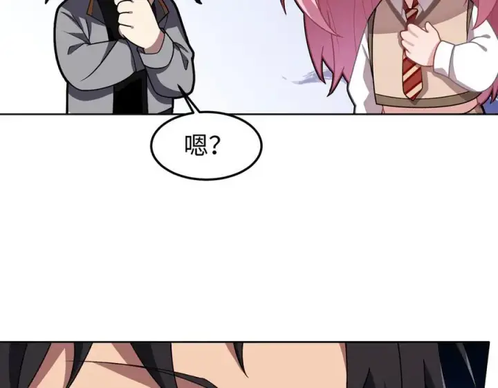 漫画《全知修仙者》36空灵根第35张图