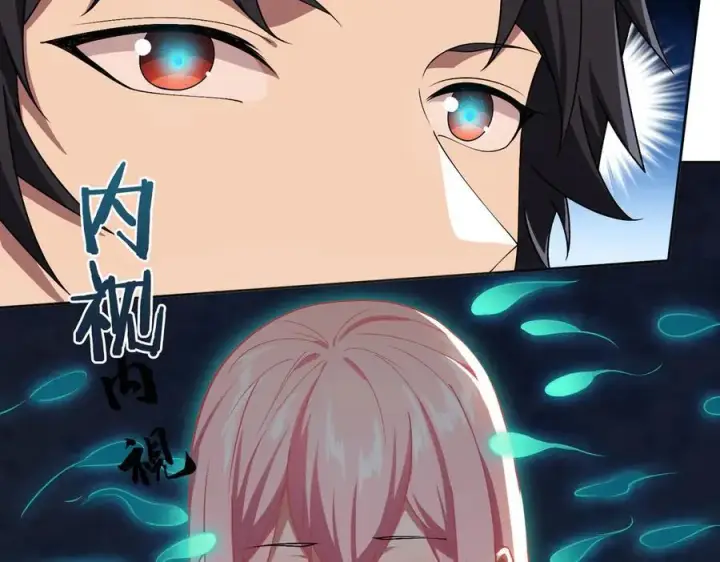 漫画《全知修仙者》36空灵根第36张图