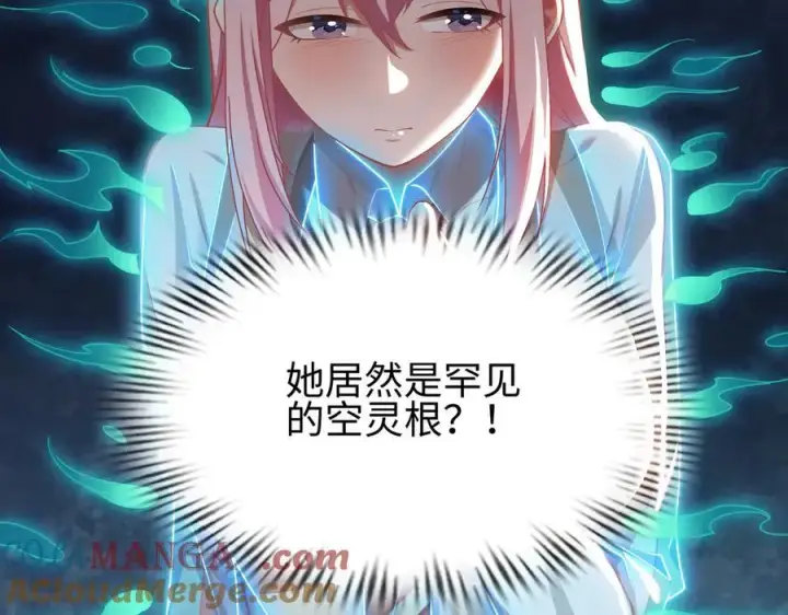 漫画《全知修仙者》36空灵根第37张图