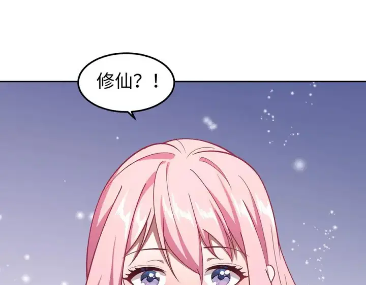 漫画《全知修仙者》36空灵根第4张图