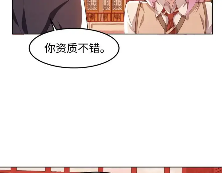 漫画《全知修仙者》36空灵根第43张图