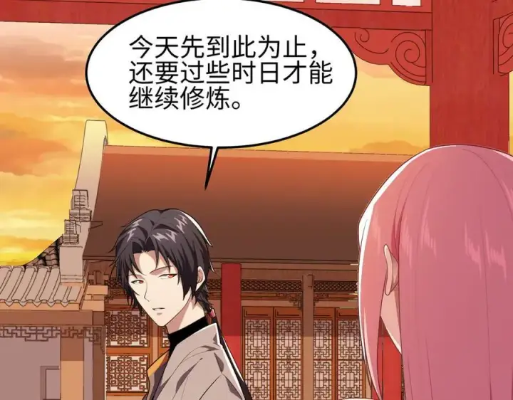 漫画《全知修仙者》36空灵根第44张图