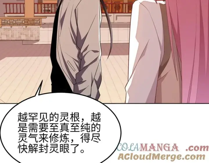漫画《全知修仙者》36空灵根第45张图