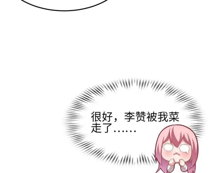 漫画《全知修仙者》36空灵根第46张图