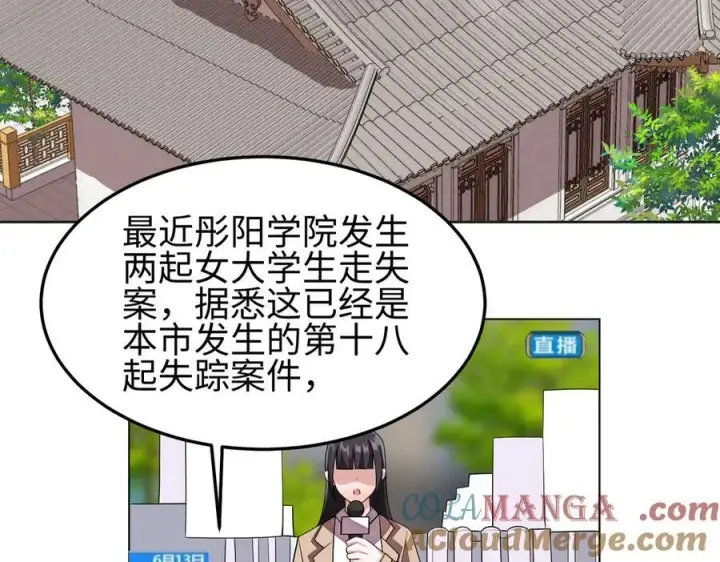 漫画《全知修仙者》36空灵根第49张图