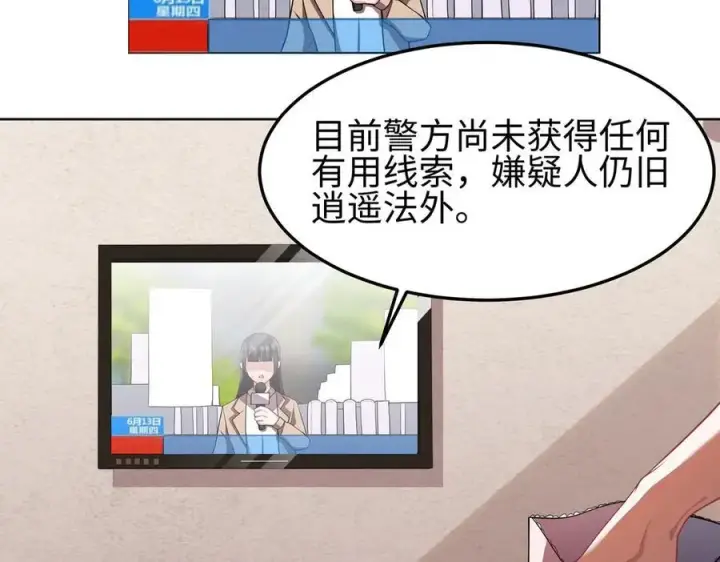 漫画《全知修仙者》36空灵根第50张图