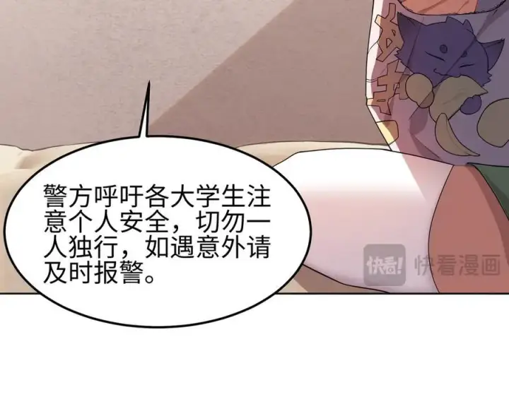 漫画《全知修仙者》36空灵根第51张图