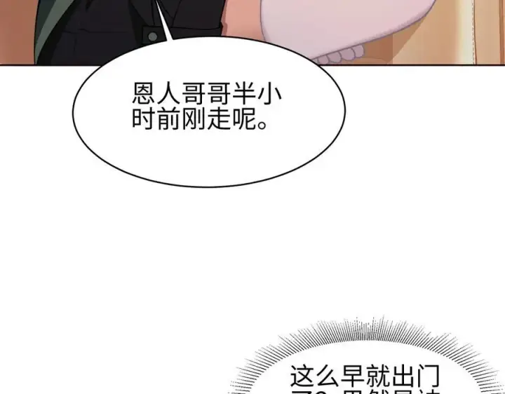 漫画《全知修仙者》36空灵根第55张图