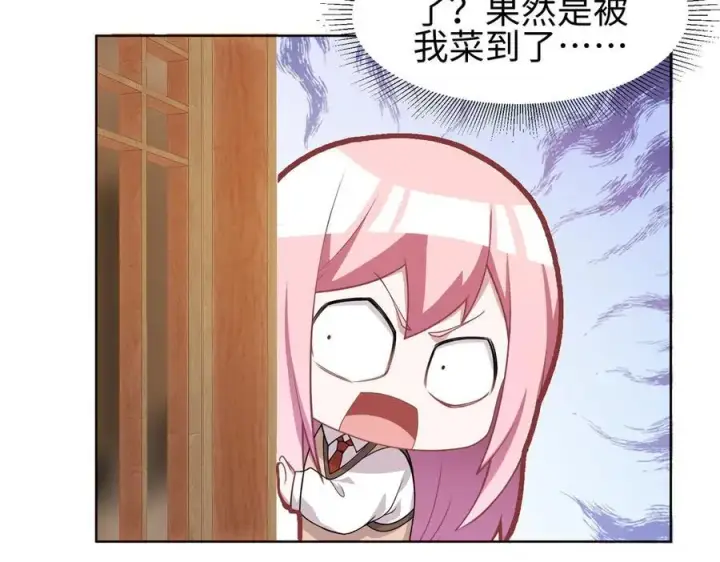 漫画《全知修仙者》36空灵根第56张图