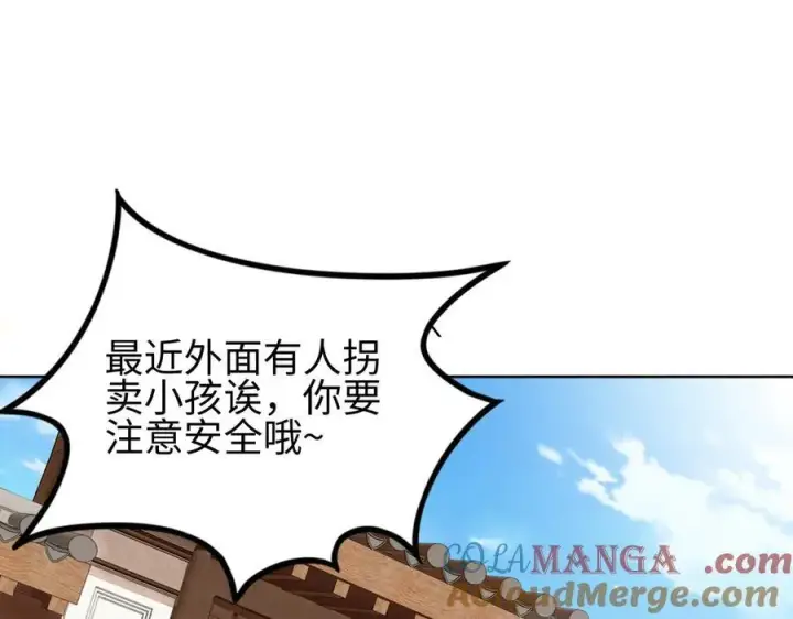 漫画《全知修仙者》36空灵根第57张图