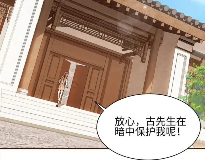 漫画《全知修仙者》36空灵根第58张图