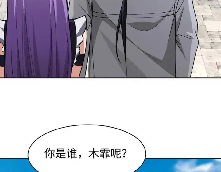 漫画《全知修仙者》36空灵根第63张图
