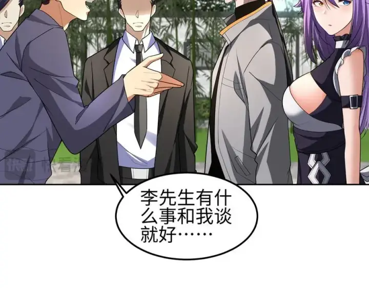 漫画《全知修仙者》36空灵根第67张图