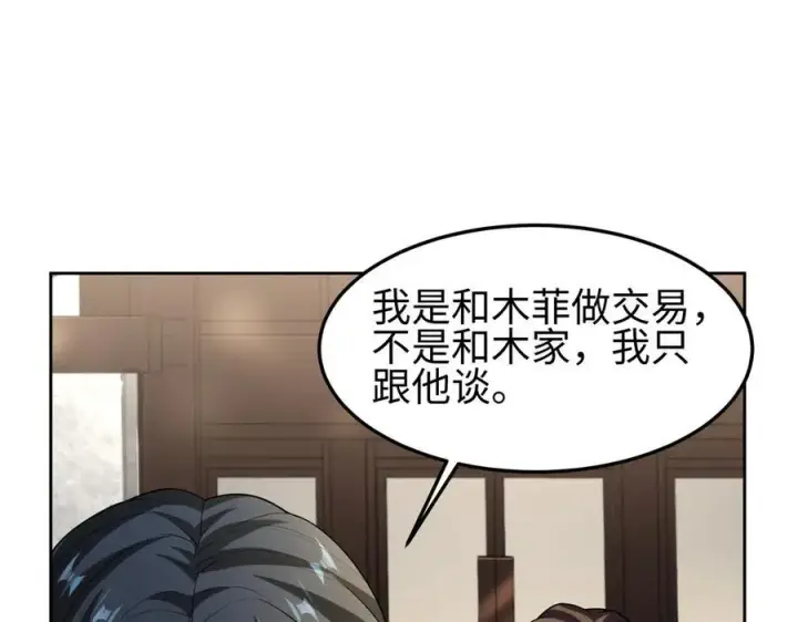 漫画《全知修仙者》36空灵根第68张图