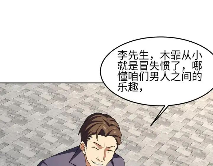 漫画《全知修仙者》36空灵根第70张图